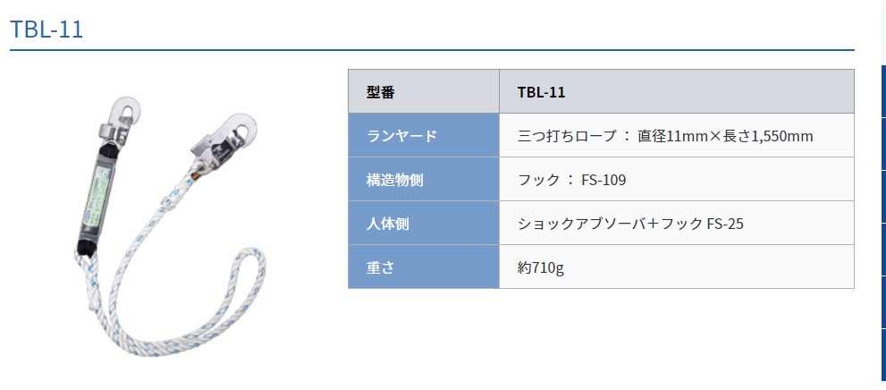 TBL-11/�d�ݍH�� �z�ǍH�� �󒲍H�� ���X