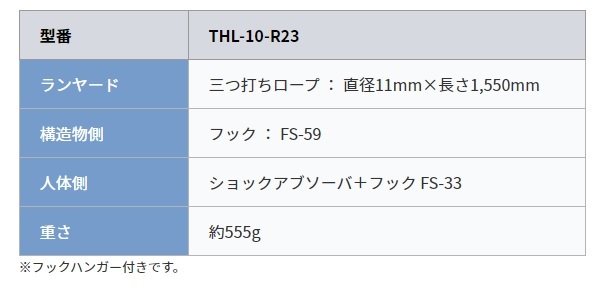 THL-10-r23/dݍH zǍH 󒲍H X