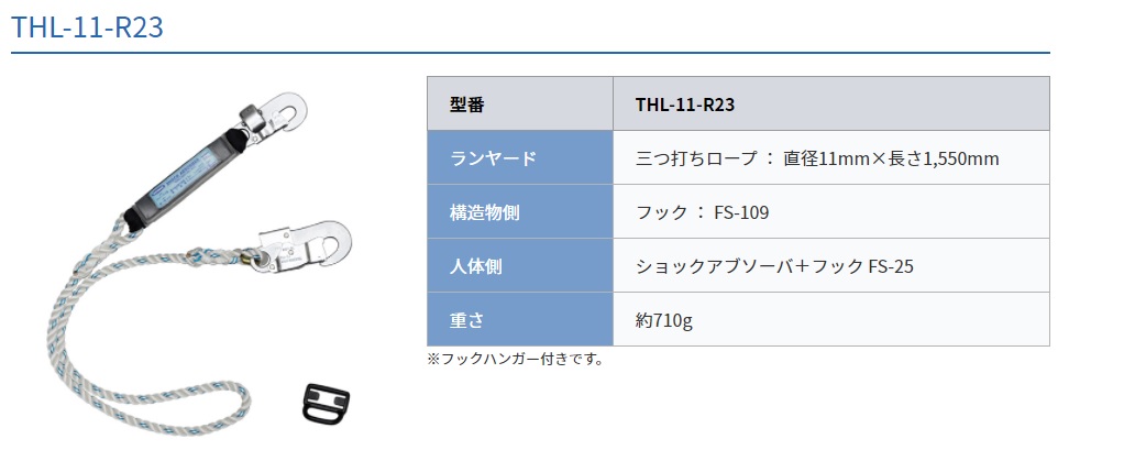 THL-11-r23/dݍH zǍH 󒲍H X