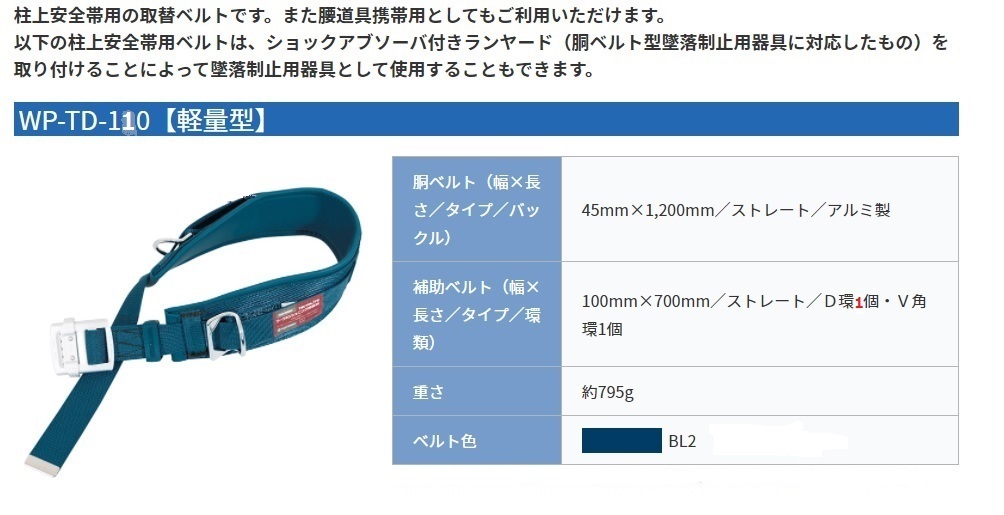 WP-TD-120�i�P�{��EU���茓�p�j�̃x���g�̂�/�d�ݍH�� �z�ǍH�� �󒲍H�� ���X